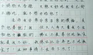 小学生作文我的理想 小学生作文我的理想