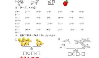 幼儿园大班数学试题 幼儿园大班数学试题