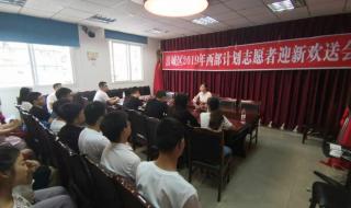 西部计划报名条件 西部计划报名条件
