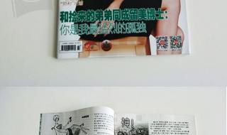 杂志订阅排行榜 杂志订阅排行榜