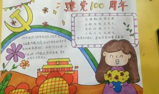 建党节的来历及意义 建党节的来历及意义