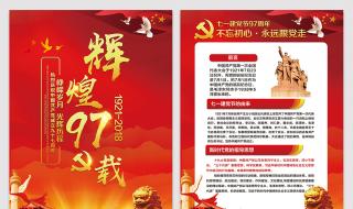 建党节的来历及意义 建党节的来历及意义