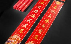对联左右怎么分 贴对联怎么贴左右分