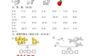 大班数学可以怎么分 幼儿园大班数学试题