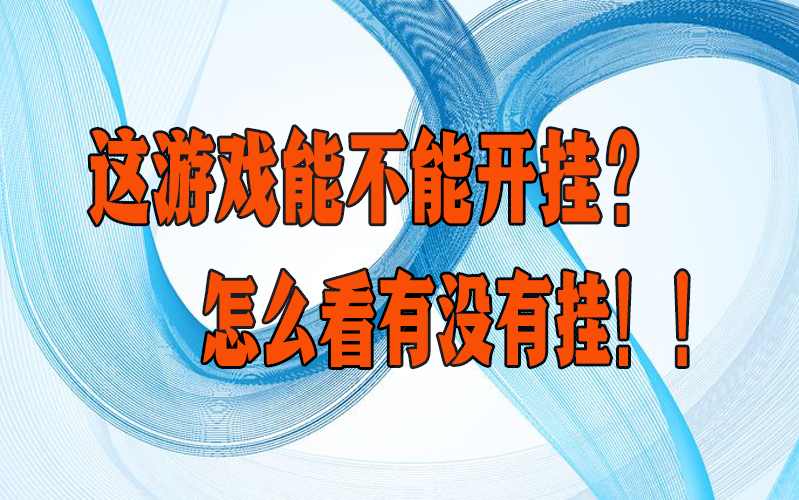 翻本技巧“德扑之星透视挂软件”2026全新官方作弊软件方法app下载 p3