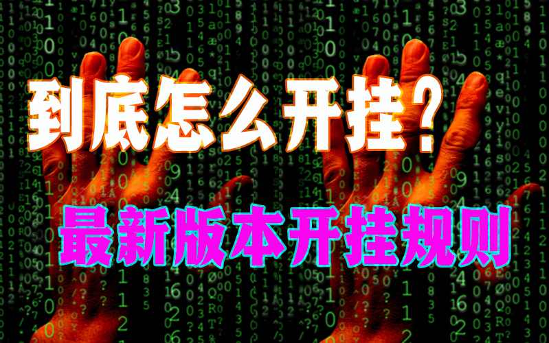 揭秘大神的玩法“wepoker透视开挂方法”详细辅助教学(在线2026全新上线) p1