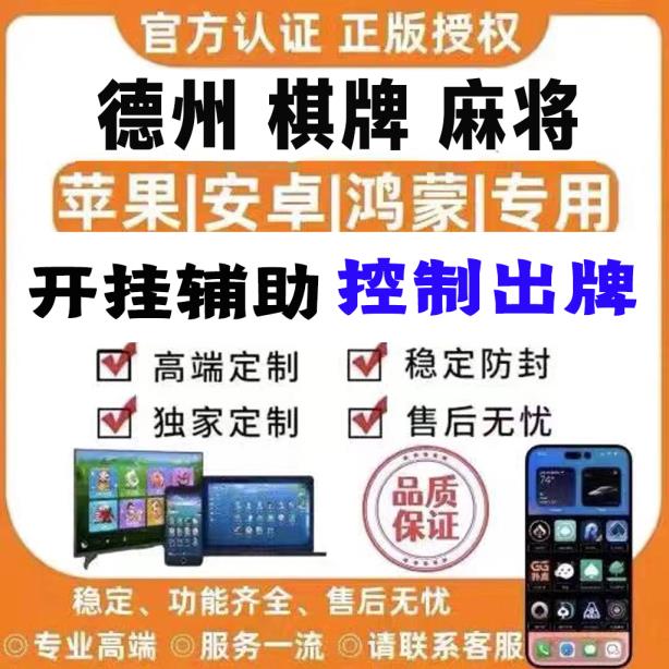 2026最新神器“一起宁德麻将系统作弊辅助工具”2026全新官方作弊软件方法app下载 p3